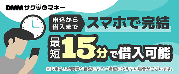 サクッとマネー