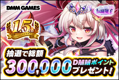 転職魔王1.5周年キャンペーン第2弾