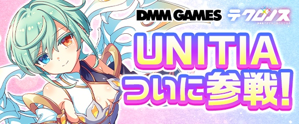 テクロノスUNITIA参戦